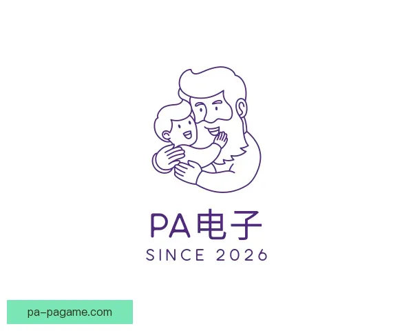 关于PA电子